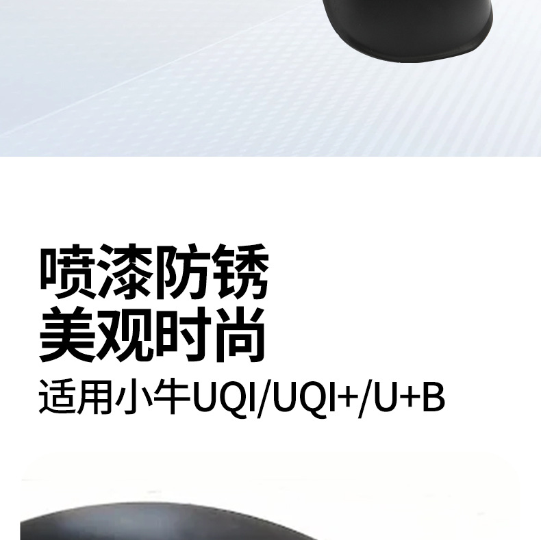 Thickened Stainless Steel Rear Wheel Mudguard for Electric Vehicles Suitable for Niu Uqi/Uqi+/U+B Widened and Enlarged Mudguard