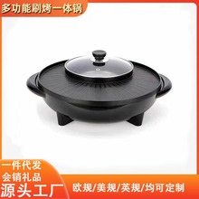 多功能涮烤鱼一体锅跨境无烟电烤盘电火锅两用烤肉厨房大容量有