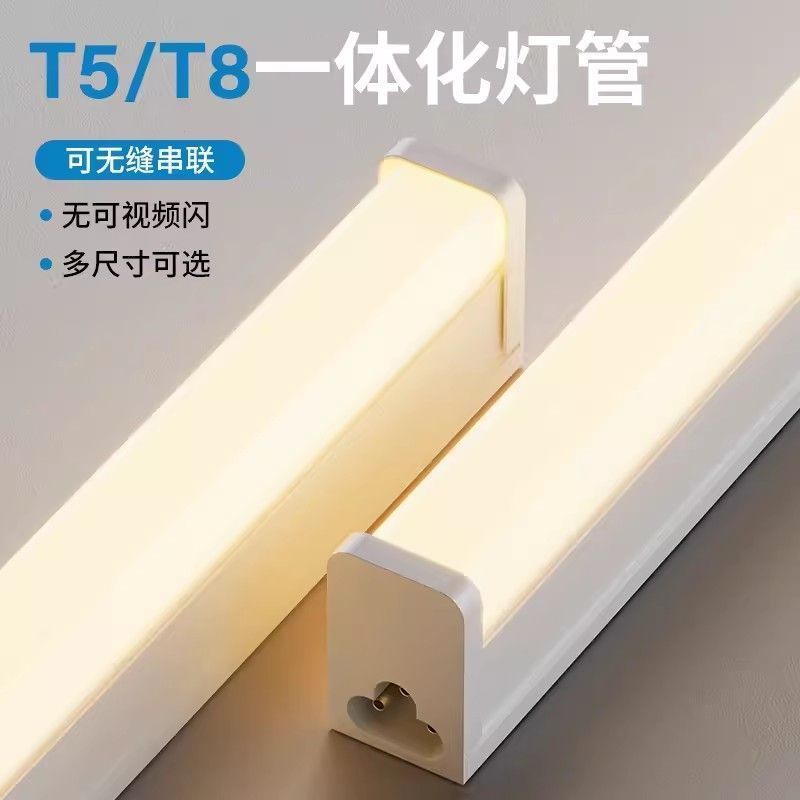 Tubo de luz LED integrado T5 super brillante 5W1m2 lámpara fluorescente t8 lámpara de tira larga conjunto completo de soporte de ahorro de energía tubo de luz