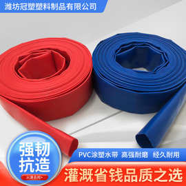 PVC农用灌溉水带弹性园林绿化工业pvc涂塑软塑料水带水管高压抗磨