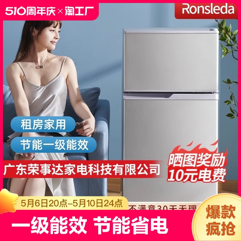 【能效】冰箱家用小型的租房宿舍用节能冷藏冷冻办公室电冰箱