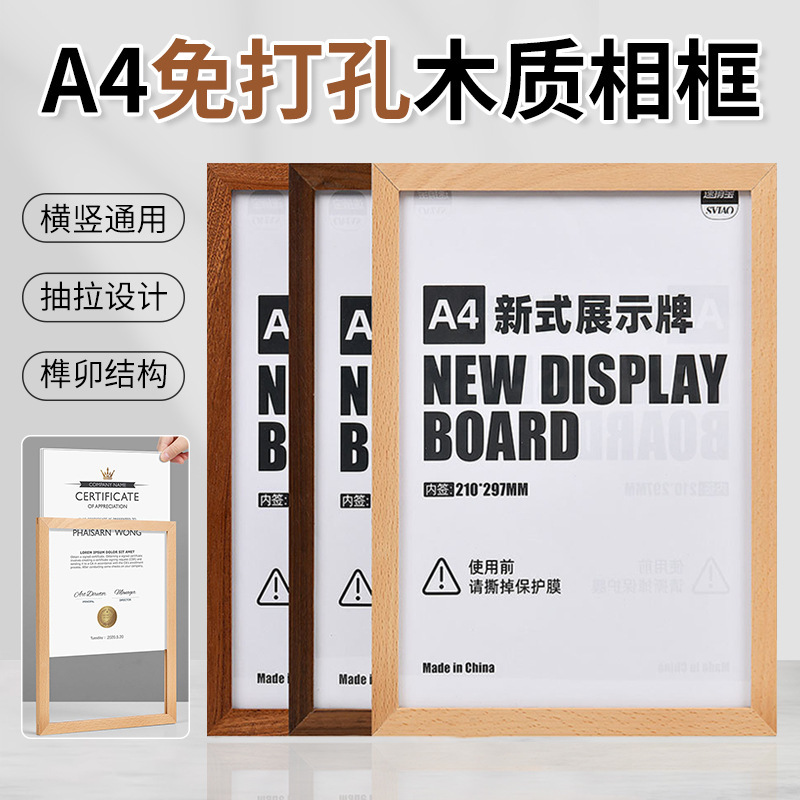 a4 patent punch-free certificate frame license frame honor certificate certificate wall display image wall wooden photo frame