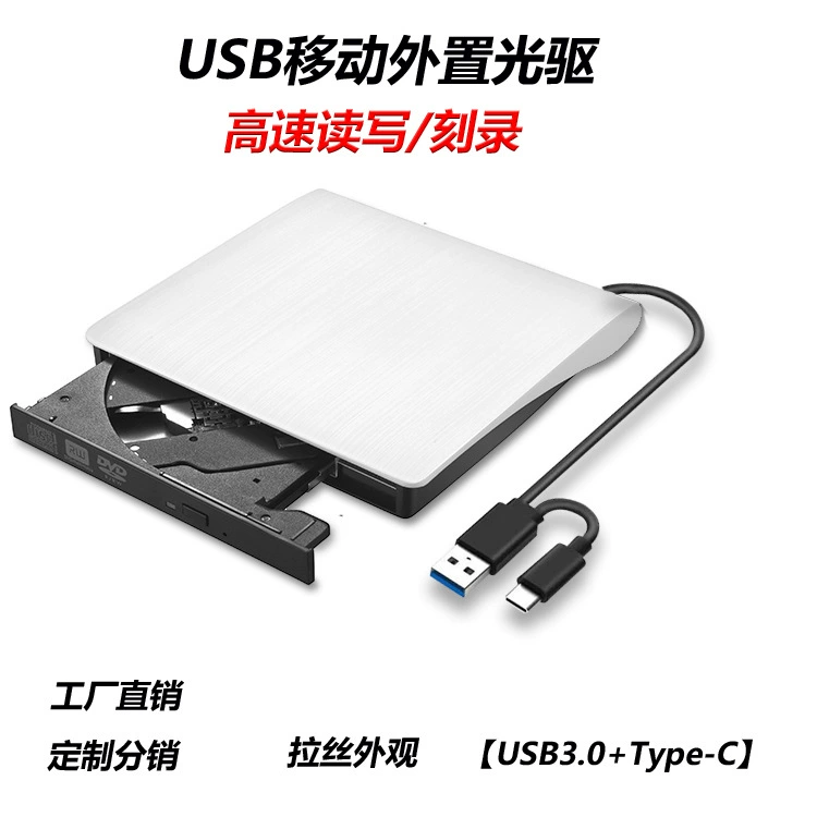 USB Type-C оптический привод для записи DVD 3.0, внешний оптический привод для настольных ПК и ноутбуков, запись и чтение, все в одном