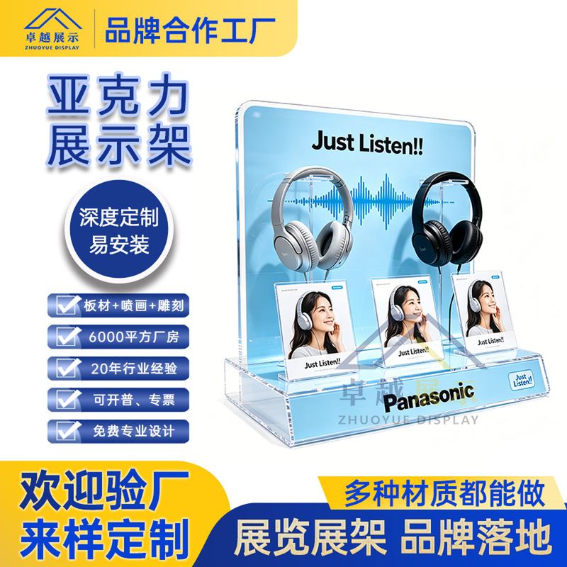Acrylic Bluetooth Sports Earphone Display Stand, Neck-Hanging Acrylic Listening Display Stand, Acrylic Display Stand Acrylic Bluetooth Sports Earphone Display Stand, Neck-Hanging Acrylic Listening Display Stand, Acrylic Display Stand