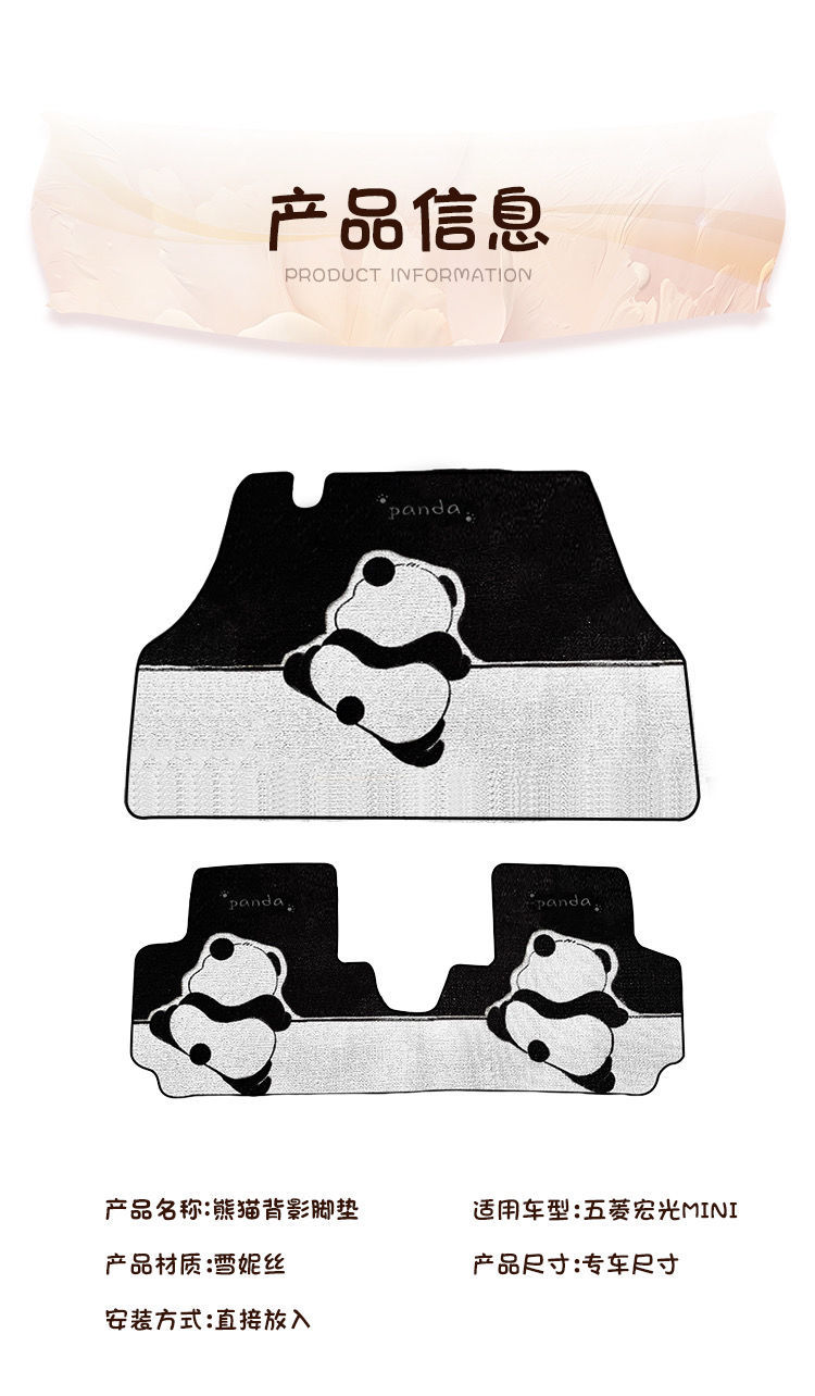 Suitable for Wuling Hongguang Mini Car Floor Mats Macaron Third Generation Wire Ring Interior Decoration Bingo Panda Mini