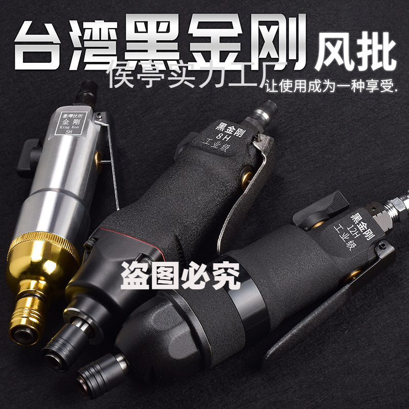 黑金刚风批气动螺丝刀气风动气批大扭力螺丝批螺丝枪气动工具