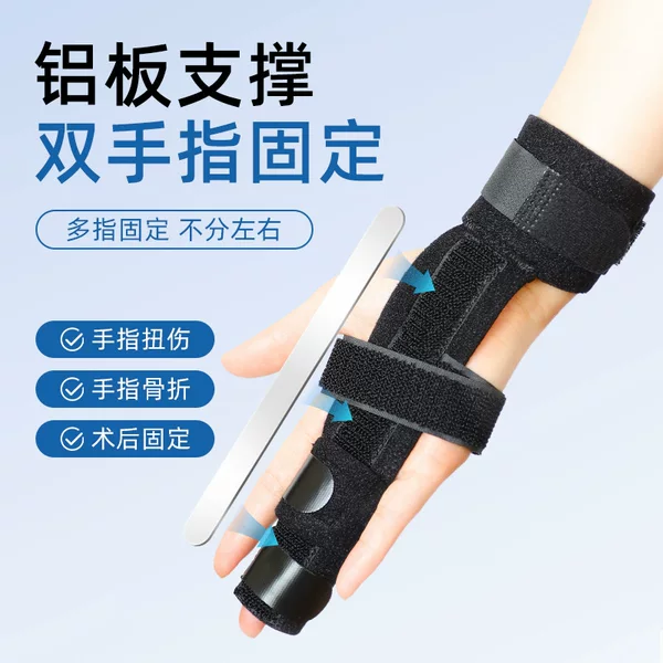 Cross-Border New Aluminum Plate Support Fixed Hand Finger Training Exercise Strap Splint Velcro Adjustable