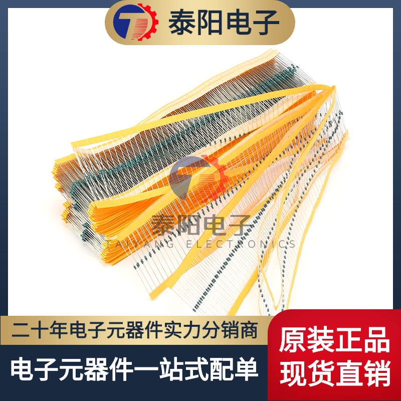 金属膜电阻 1/6W 1% 五色环 5.1千欧 5.1K 一种阻值100只