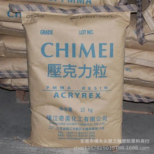 PMMA镇江奇美CM-205