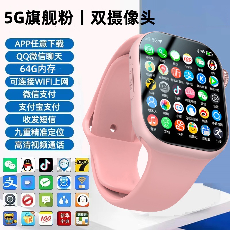 5G Netcom pantalla grande niño teléfono inteligente reloj de tarjeta enchufable para niños y niñas ubicación de la escuela secundaria doble fotografía
