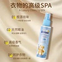 Yibaiyun Blue Bear Одежда Ароматический спрей Дезодорирующий антистатический стойкий аромат Свежий парфюм Оптовая доставка