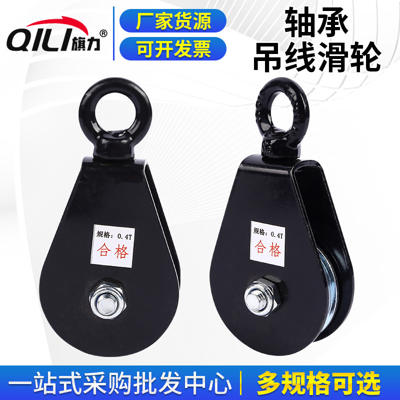 轴承吊线滑轮起重省力健身滑车电缆吊线大棚轴承吊环滑轮滚珠