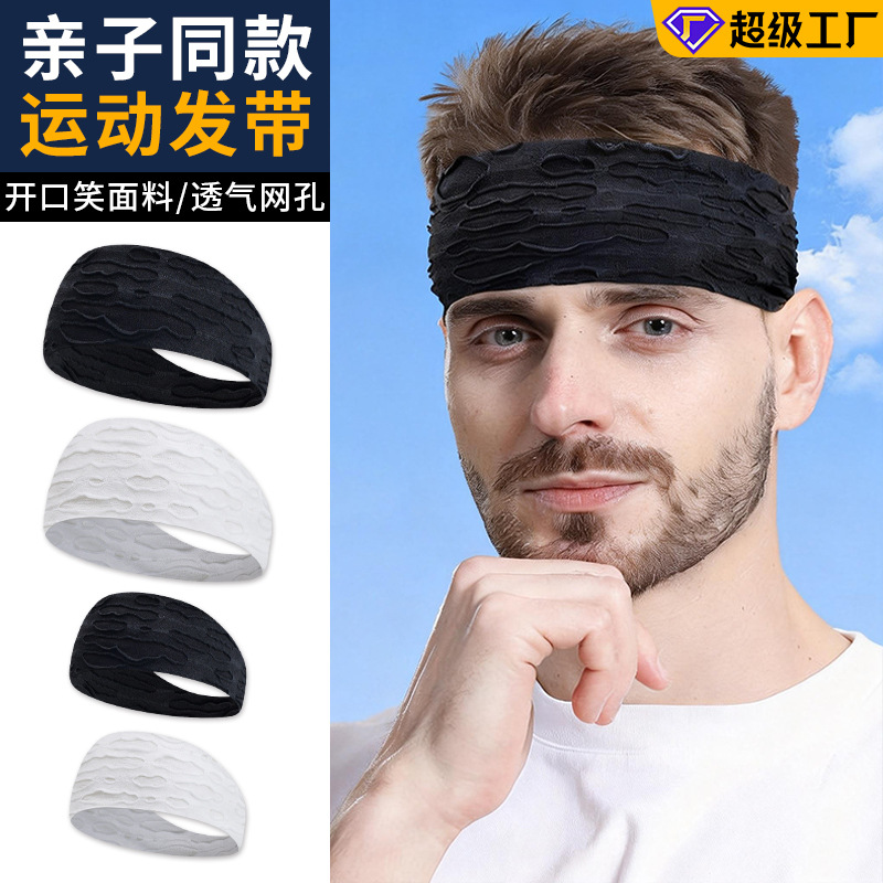 Summer Running Hair Band Men's and Women's Sweat Absorbing Fitness Headband Breathable Parent-Child European and American Children's Sports Hair Band