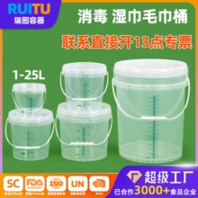 手提水桶24小时留尿刻度桶塑料桶1-50l食品级透明湿巾密封毛巾桶