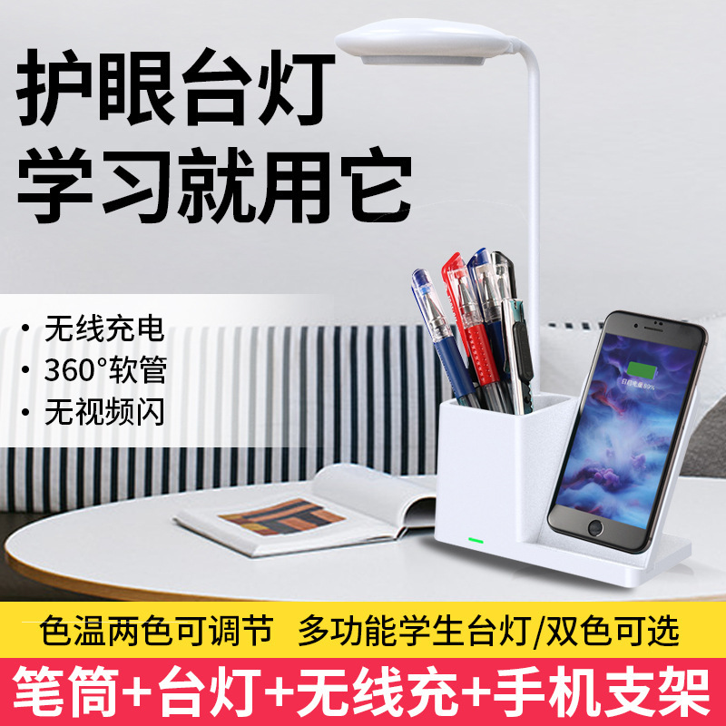 源工場無線充電電気スタンド10w急速充電無線充電ペン立て + 電気スタンド無線充電保護アイライト|undefined