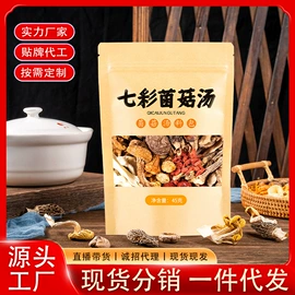 代用/养生茶;非处方滋补膏;其他干货