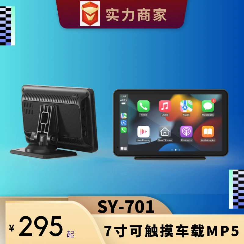 7-дюймовый автомобильный MP5 хост Bluetooth Android Apple CarPlay соединение мобильного телефона большой экран автомобильный монитор портативный