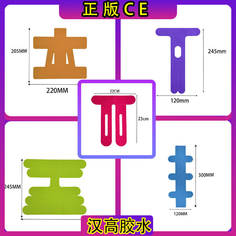 Pre-Cut Muscle Tape Sports Muscle Bandage Henkel Adhesive Sports Knee Protection Pre-Cut Muscle Tape Knee Tape
