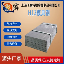 不锈钢圆棒;模具钢;结构钢