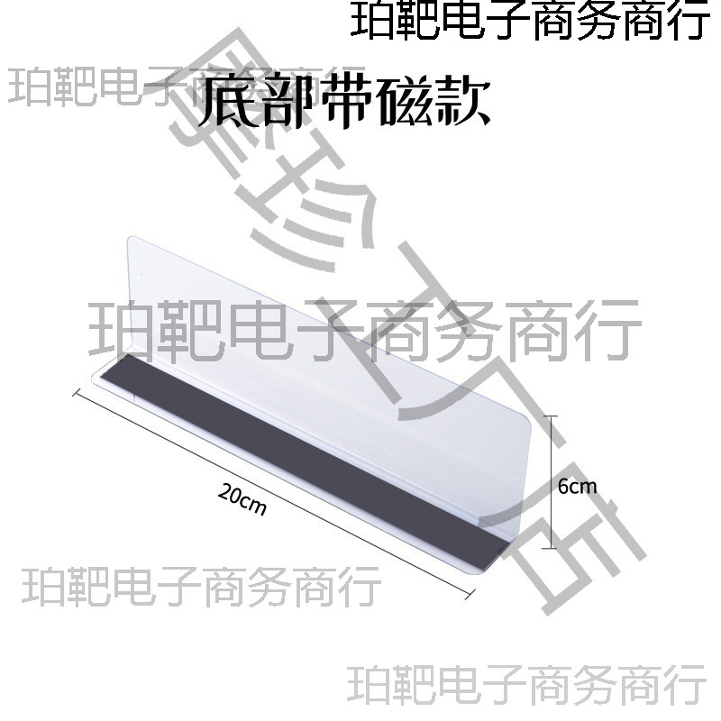 l磁性塑料货架便利型分类隔断挡板超市片商商品透明超市货架分隔P