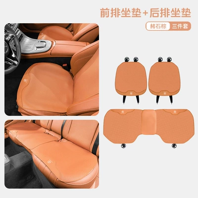 Universal seat cover — for Mercedes-Benz E/C/A-class E300L/GLC260LGLB220 - mercedes-benz-ocher-brown-thin-front-and-rear-seat-cushions-three-piece-set-5247