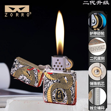 ZORRO���޶���ú�ʹ���  ���縴�Ŵ�������Ʋݾ�β���ؼ׻��