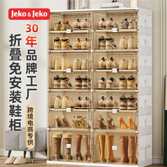 JEKO靴箱一体キャビネット折り畳み可能透明靴箱プラスチック折り畳み収納キャビネットブーツAJ潮靴棚