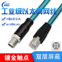 M12תRJ45 ��ҵ��̫������ 8�� ccb-84901-2001 X��������Cognex