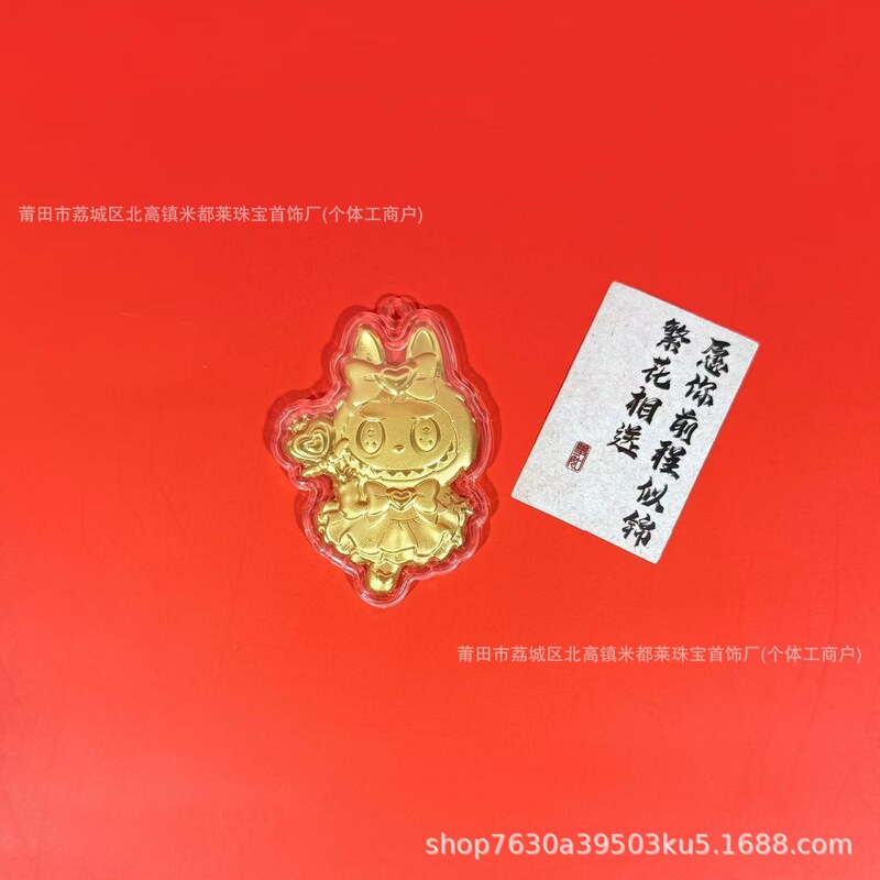水贝新款足金999拉布布呆萌可爱挂件labubu钥匙扣包挂饰礼品批发|undefined