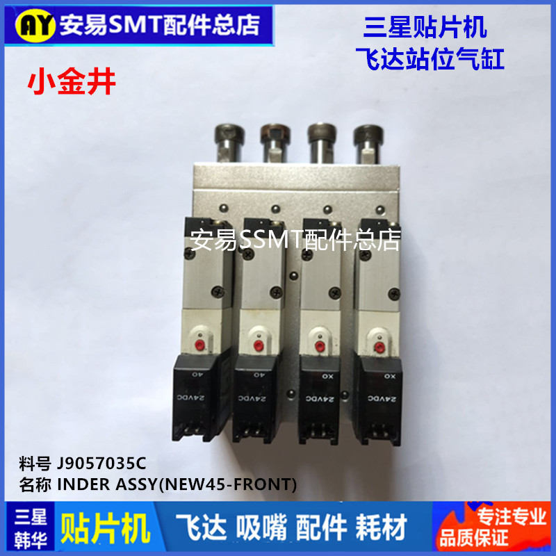 适用于三星CP40 CP45FV NEO站位气缸平台基座飞达送料气缸 =AYS