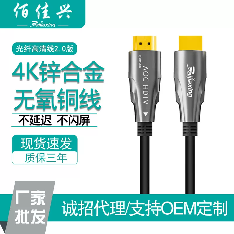 HDMI光纤线线工程电视投影仪连接线100米hdmi光纤视频线工程级