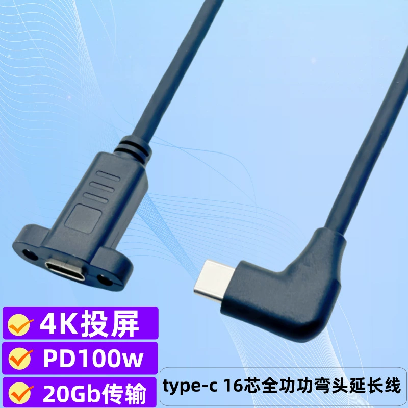 Удлинительный кабель TYPE-C USB-C3.2 полнофункциональный 16-ядерный видео-удлинитель «папа-мама» с удлинительным кабелем для гайки