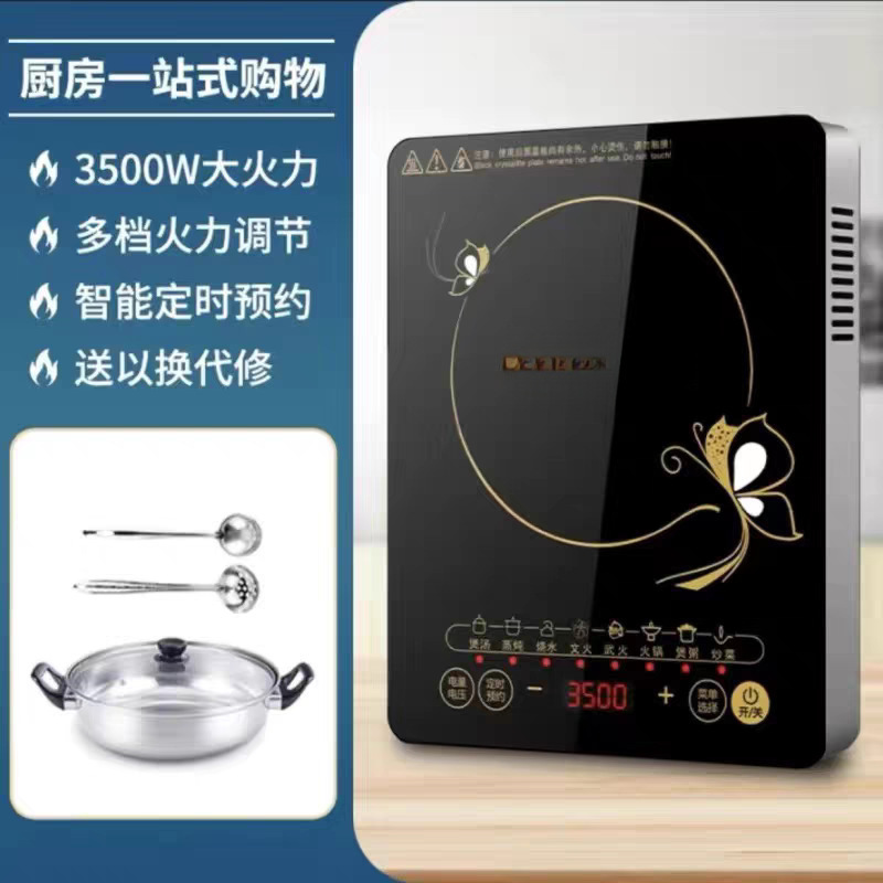 美的電磁調理器家庭用ハイパワー多機能炒め鍋省エネ防水調理電気ストーブ|undefined