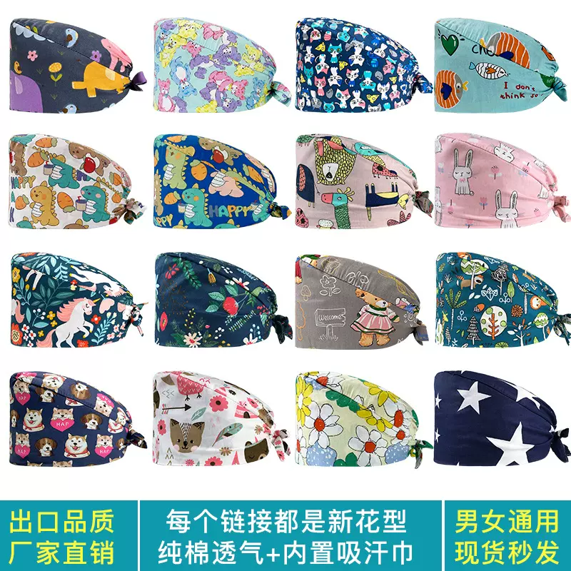 手术帽女化疗口腔牙科印花纯棉医生护士帽手术室帽子男防尘工作帽