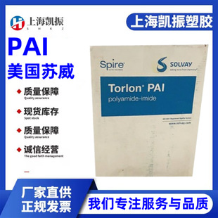 High Impact PAI US Solvay R-5900 BK937 Medical Industry Aerospace