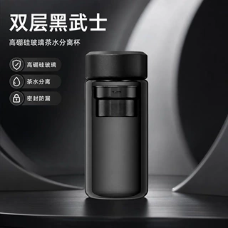 黑武士双层玻璃杯男女生高级感办公室茶水分离泡茶杯便携车载水杯