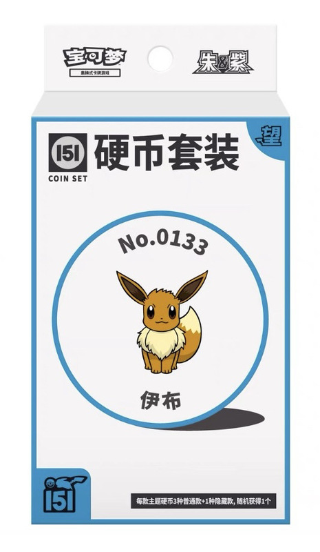 宝可梦PTCG简中集换卡牌收集啦151惊望硬币宝可梦硬币套装ex版|undefined