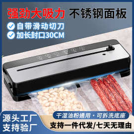 跨境家用抽真空封口机切刀真空保鲜机小型密封机食品塑封机包装机