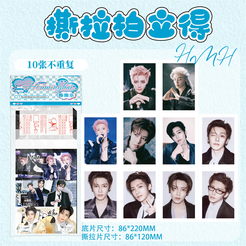 Hou Minghao Peel-Off Blind Draw Celebrity High-Definition Peripheral Polaroid Photos Peel-Off Photo Cards Greeting Cards Postcards Hou Minghao Peel-Off Blind Draw Celebrity High-Definition Peripheral Polaroid Photos Peel-Off Photo Cards Greeting Cards Postcards