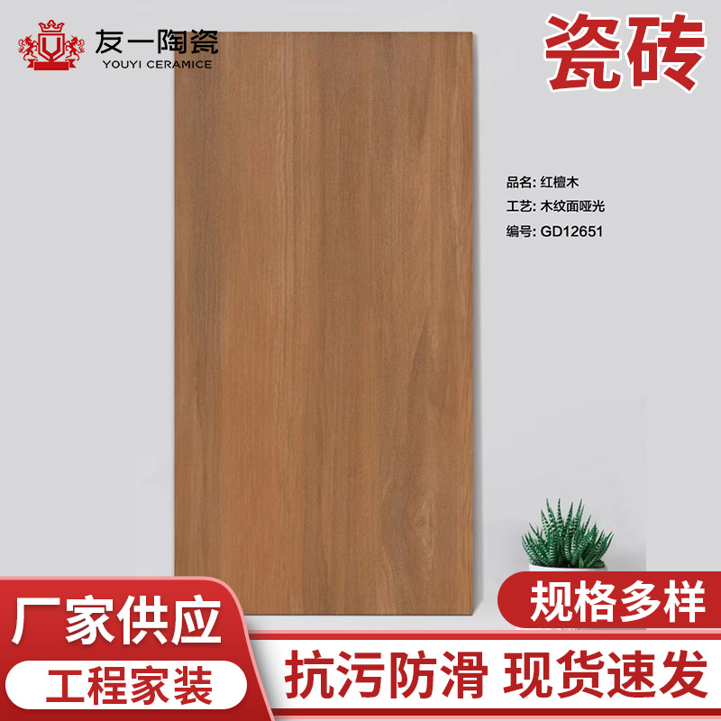 600*1200景观幕墙地铺石瓷砖厂家室外广场防滑地板砖田园风地砖