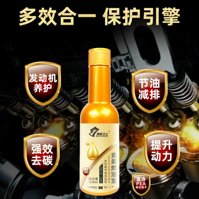 Anti-Wear Daily Maintenance, Wholesale Customization, Motor gasoline additive