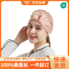 国境を越えた新しい 16 ムーミ二層シルクナイトキャップヘアキャップ 100% マルベリーシルクヘアケアドライヘアキャップシルク産後キャップ