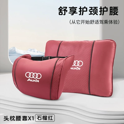 Suitable for Audi Car, Waist support - audi-pomegranate-red-cloud-cotton-headrest-multifunctional-lumbar-pillow-quilt-standard