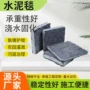 护坡防水路面硬化毯