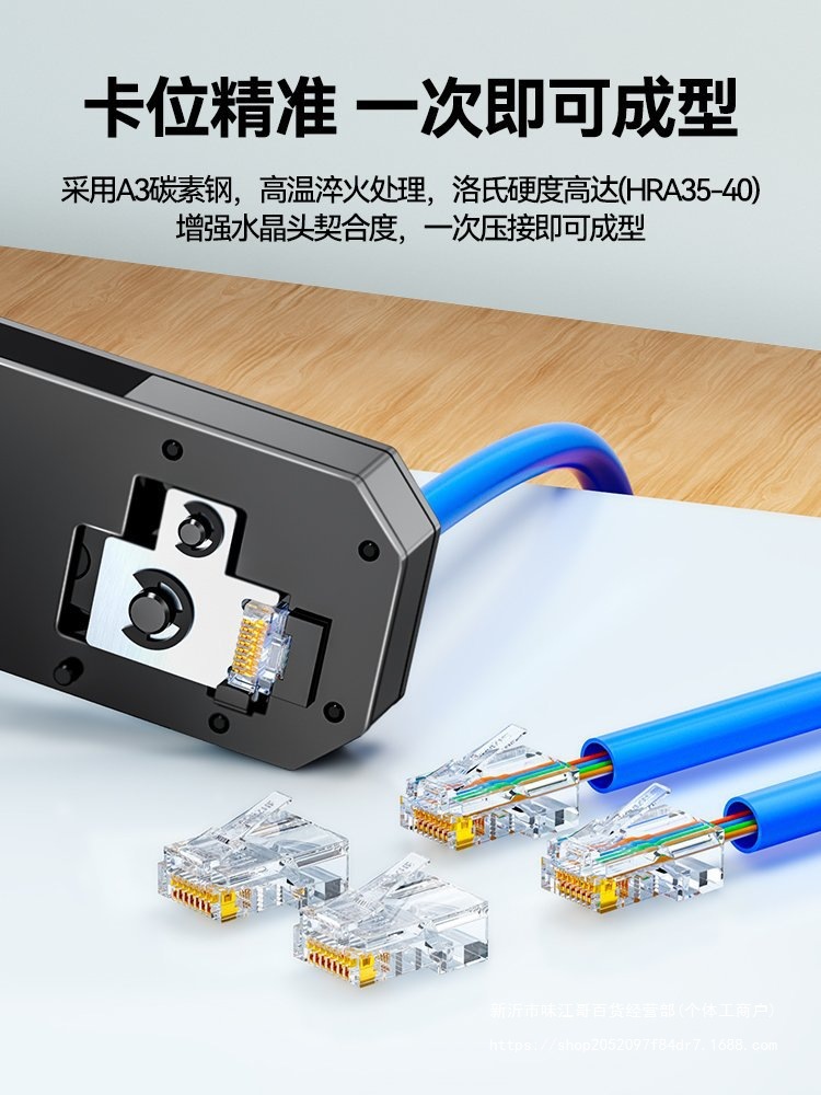 山泽网线钳专业级网线钳子水晶头压线钳专业接头网络工具套装超五