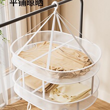 整理师推荐毛衣晾晒羊毛衫平铺晾衣网兜晾衣架晒袜子卫衣