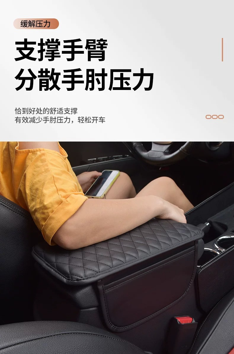 Car center console mat, armrest box mat, thickened and elevated support sponge mat, car interior storage and protection mat