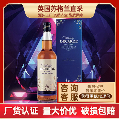 进口原瓶洋酒酒吧ktv可乐桶调酒基酒批发迪卡尔苏格兰调配威士忌