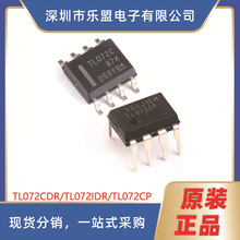 原装 TL072CDR TL072CP JFET输入双路运算放大器 TL072IDR/SOIC-8