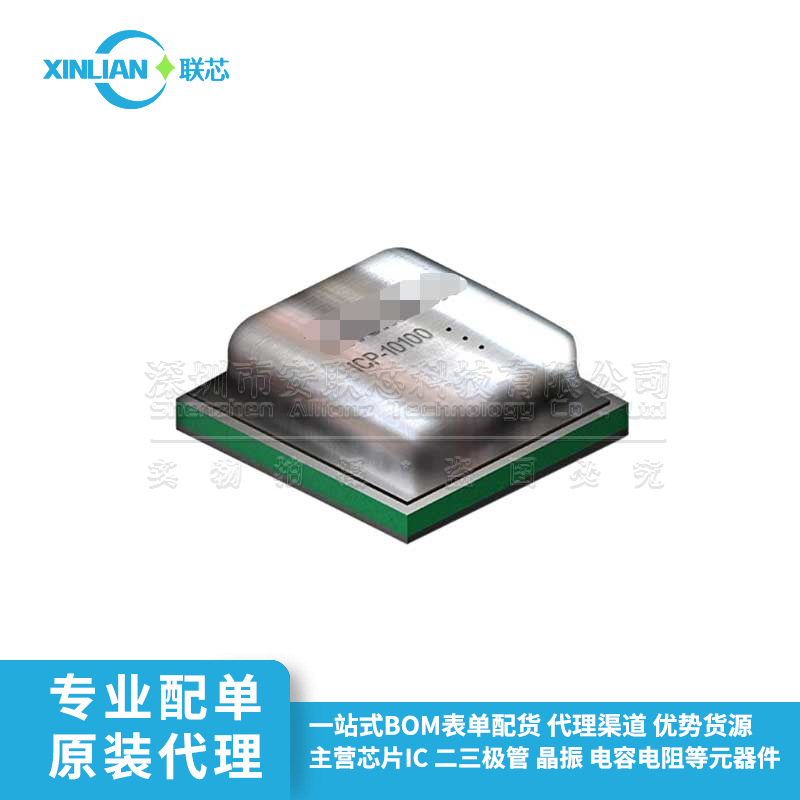 压力传感器 ICP-10100 ICP-10101 LGA-10 30Kpa-110Kpa 全新原装